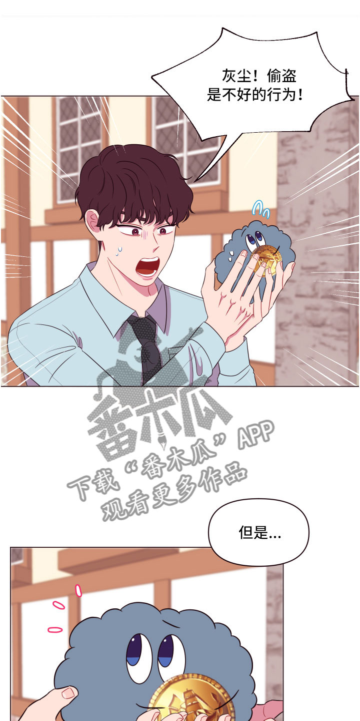 糟糕是心动的感觉免费观看完整版漫画,第12章：增加好感1图