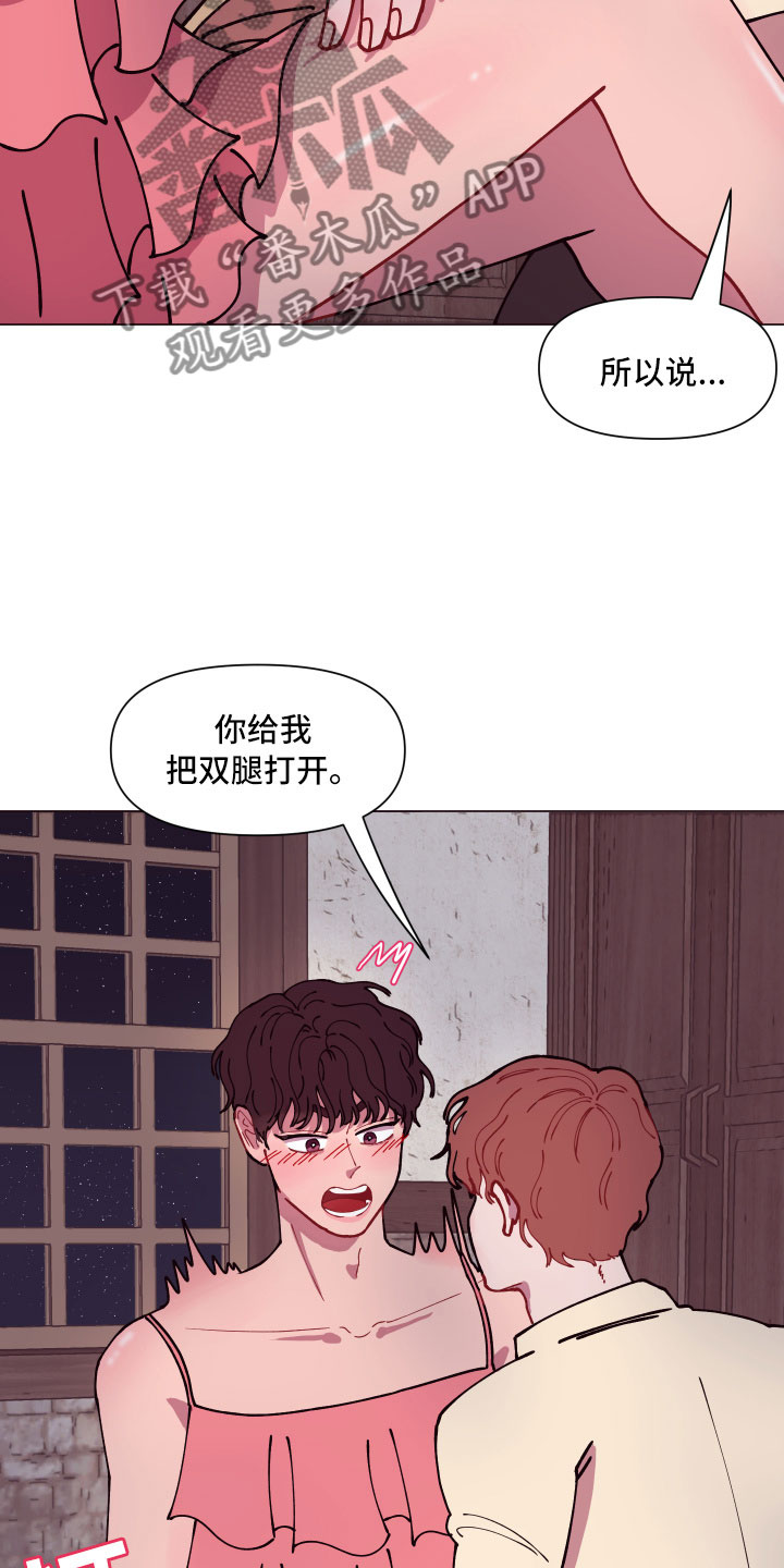 糟糕异次元漫画,第7章：意外的发展3图