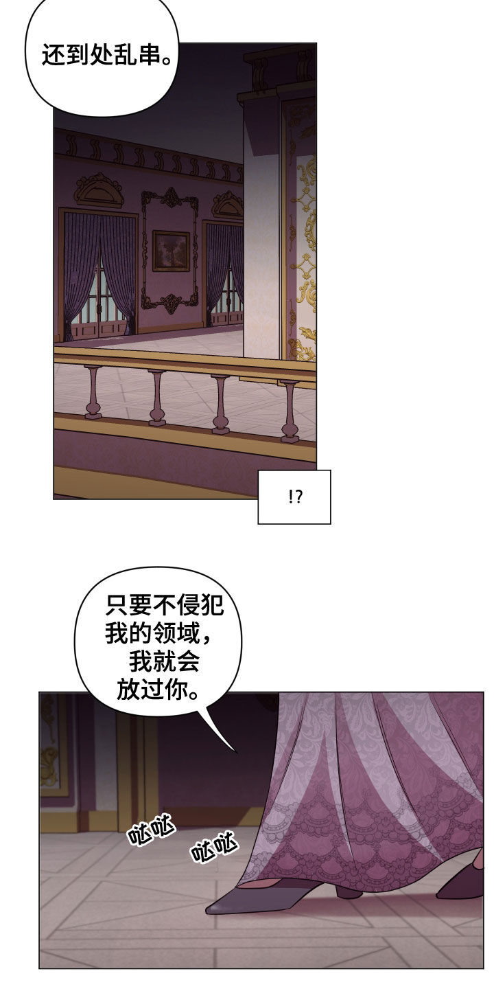 糟糕异次元漫画,第31章：无辜的人3图
