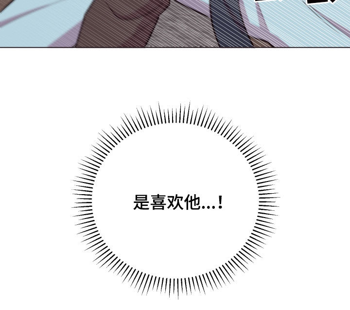 异次元可选漫画,第36章：喜欢他2图