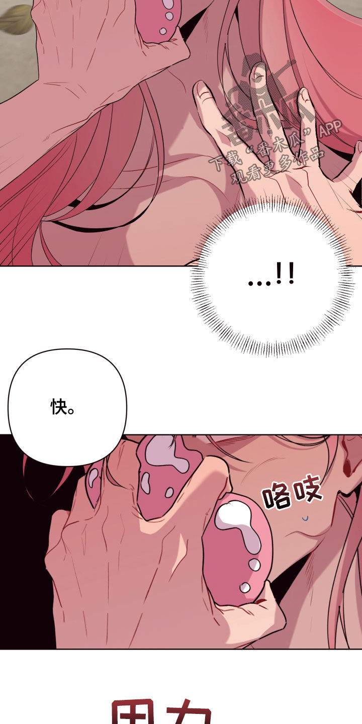 糟糕异次元漫画,第64章：晕倒5图