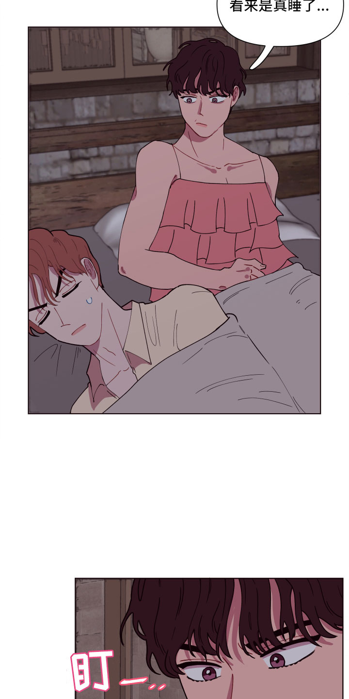 糟糕异次元漫画,第6章：尴尬的发现2图