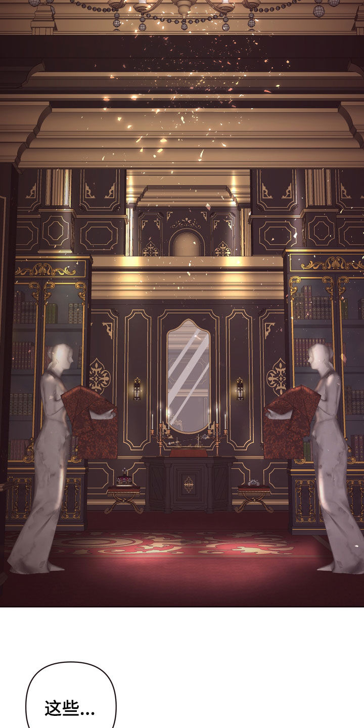 糟糕异次元漫画,第65章：真假侍女2图