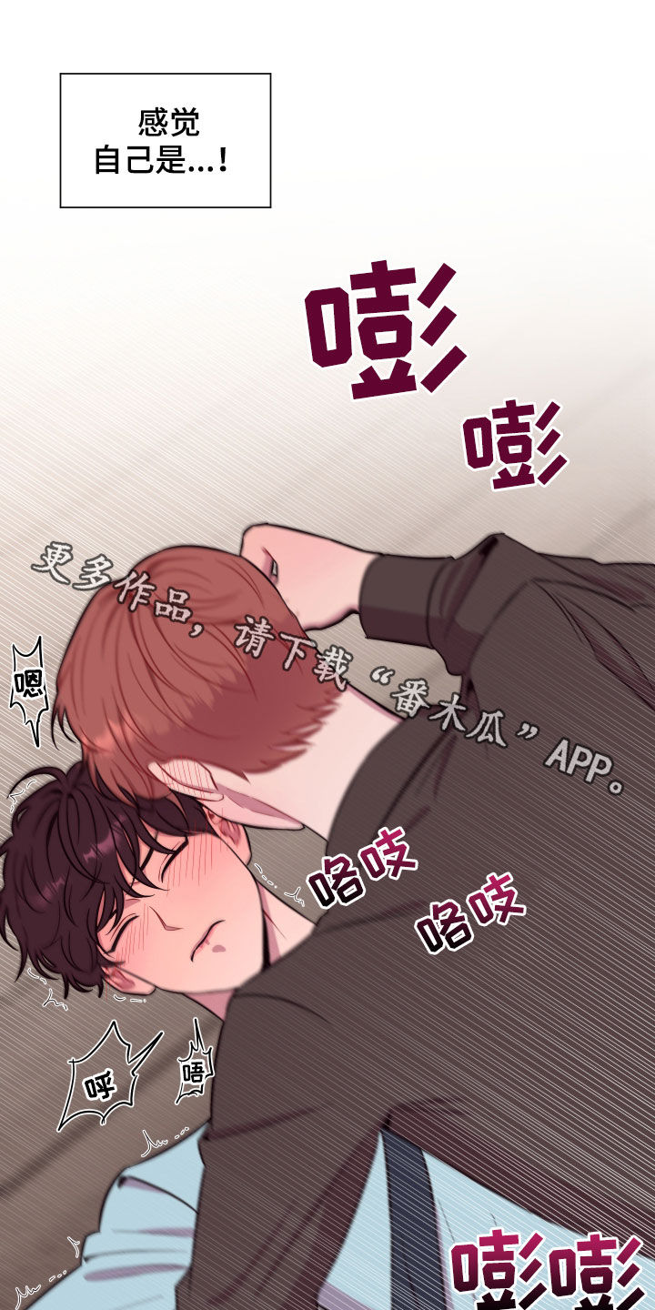 异次元可选漫画,第36章：喜欢他1图