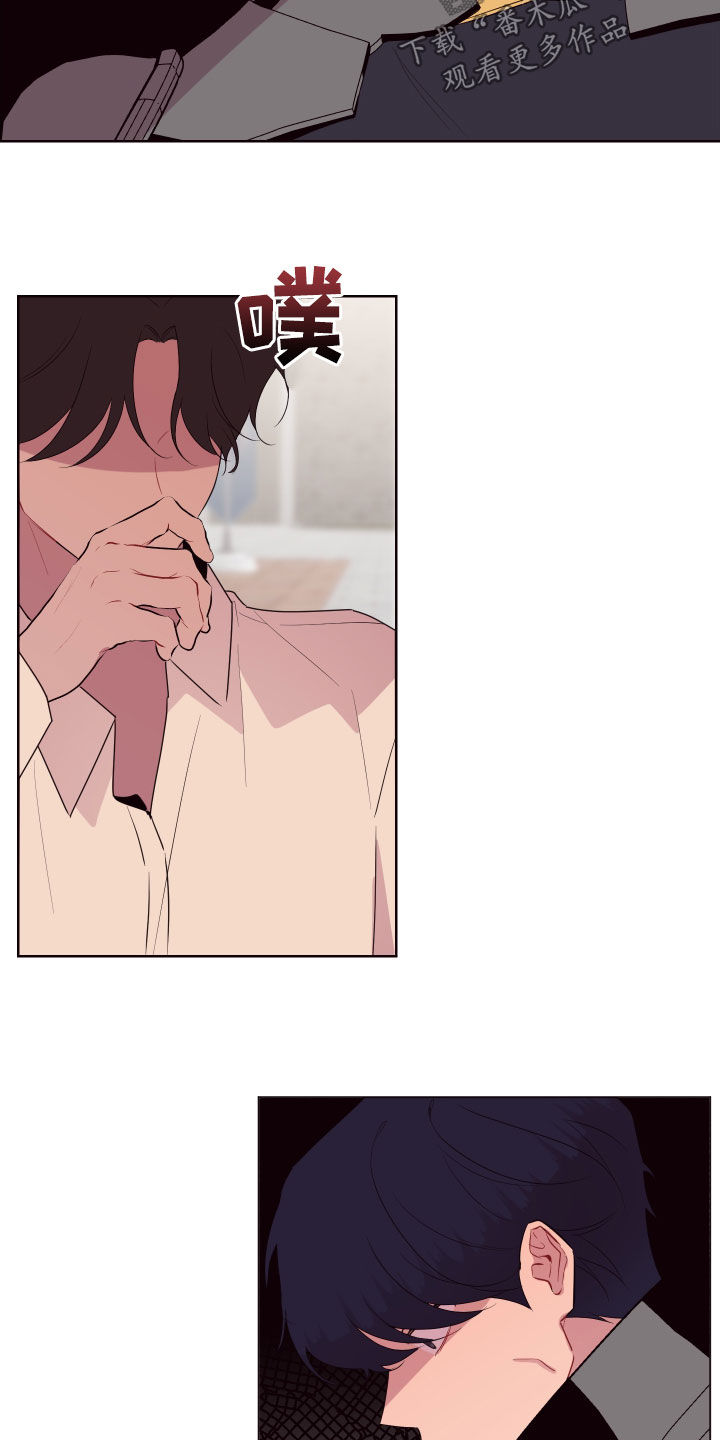 糟糕是心动的感觉免费观看完整版漫画,第56章：来追我啊4图