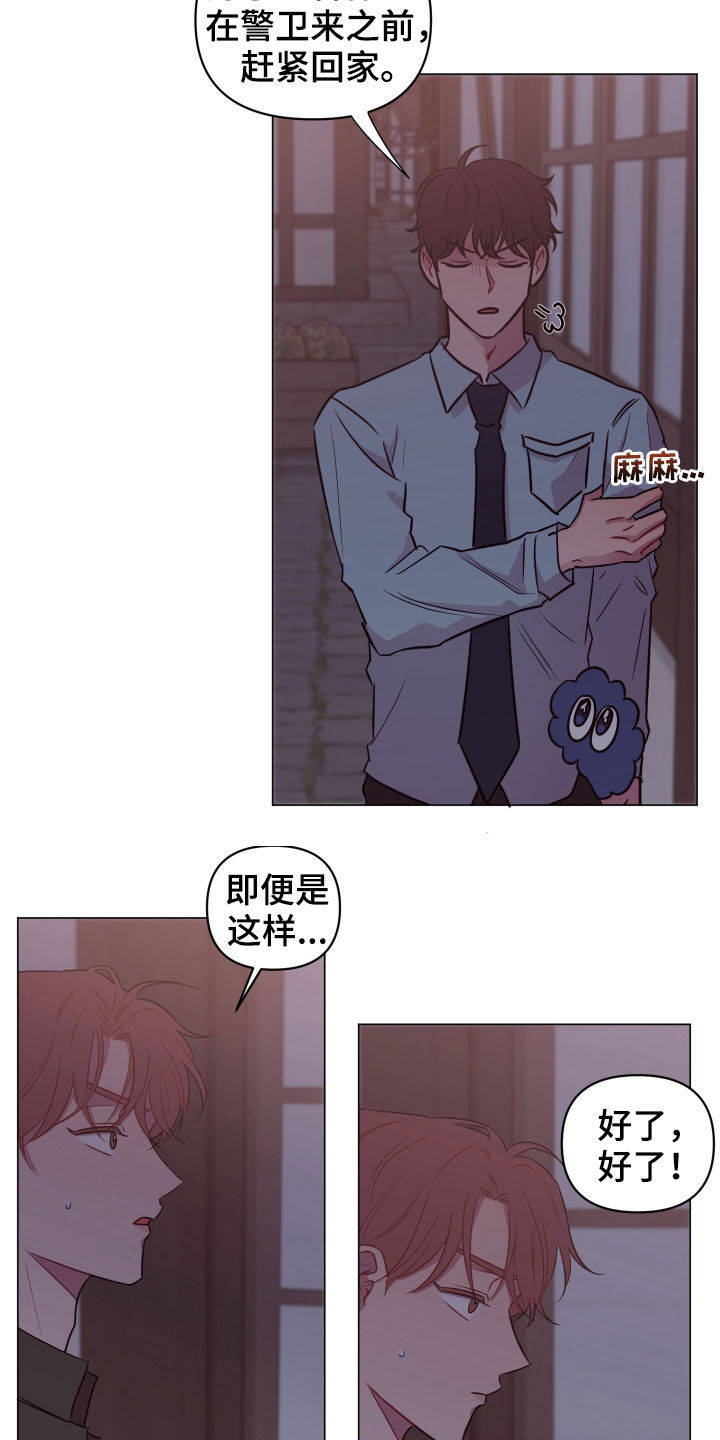 糟糕异次元漫画,第34章：奇怪的画面5图