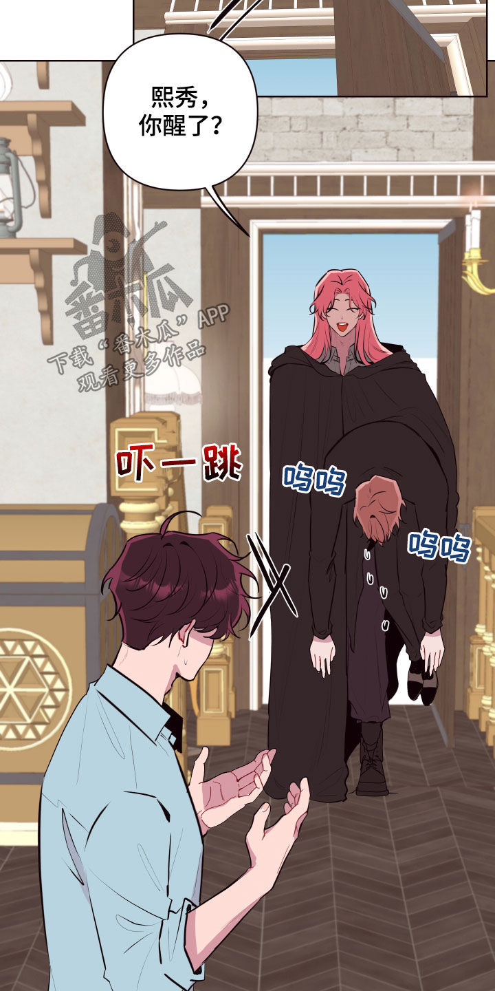 糟糕是心动的感觉免费观看完整版漫画,第53章：垃圾1图