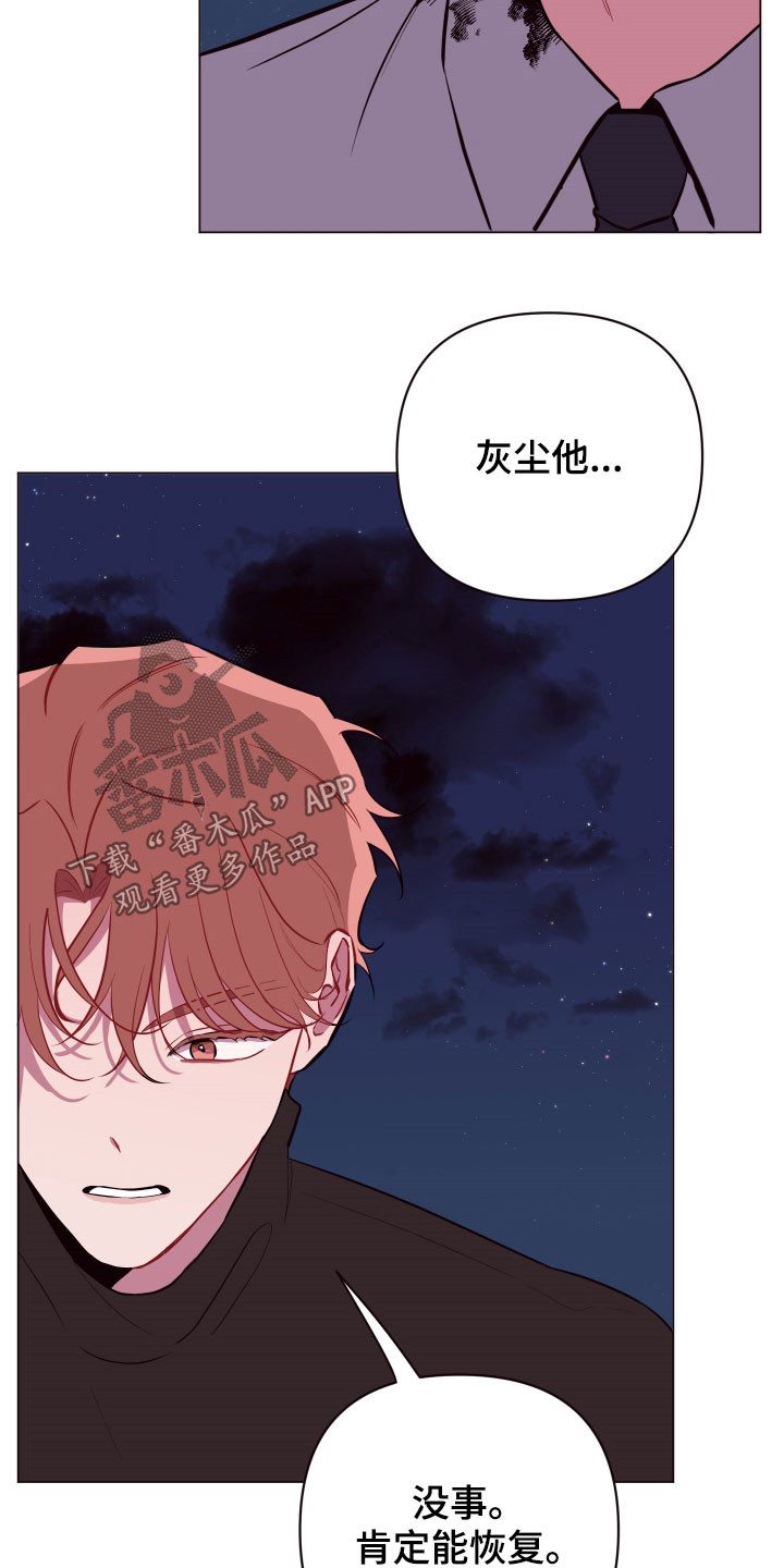 糟糕异次元漫画,第44章：别走！3图