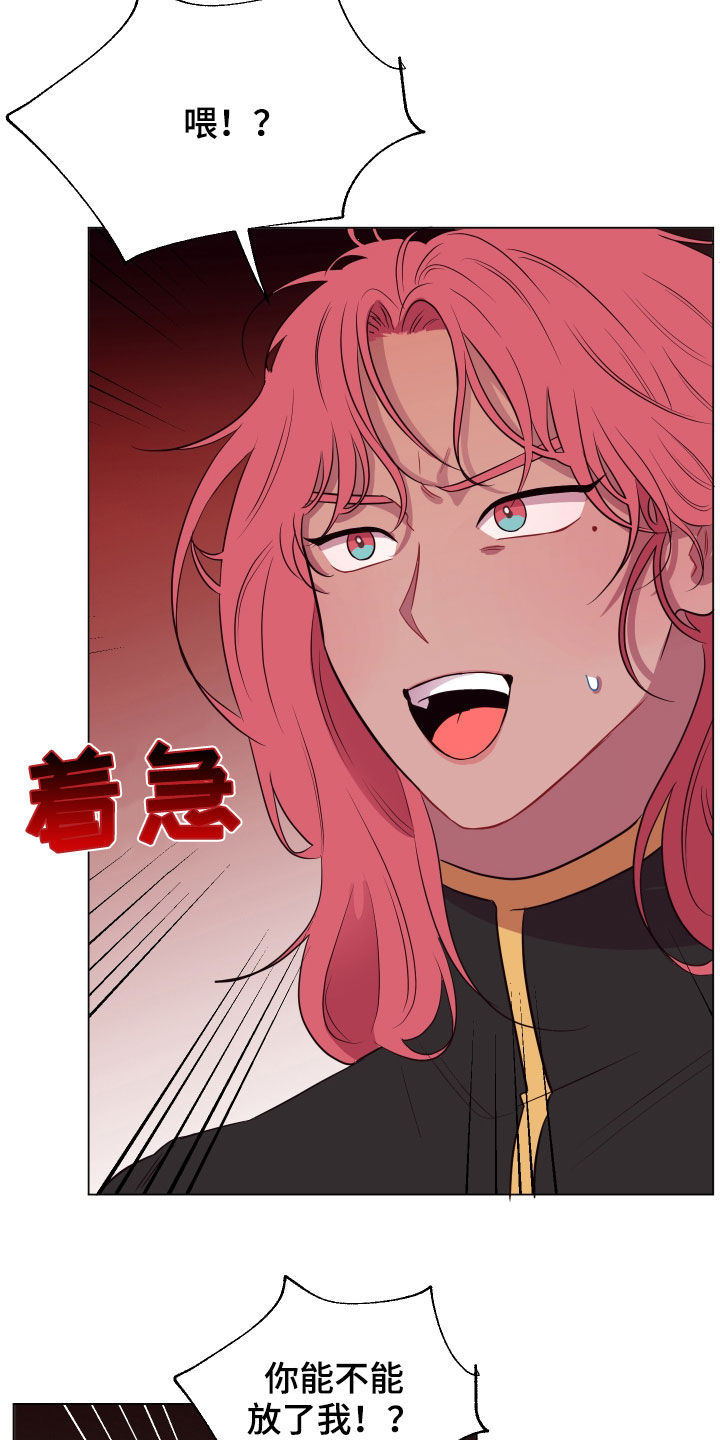 糟糕日语版漫画,第32章：忽悠1图