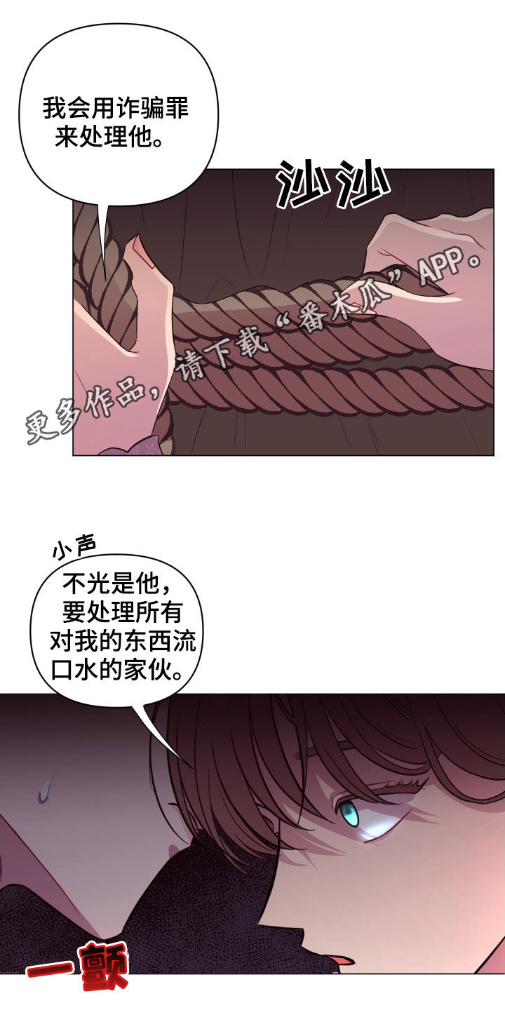 糟糕异次元漫画,第32章：忽悠1图