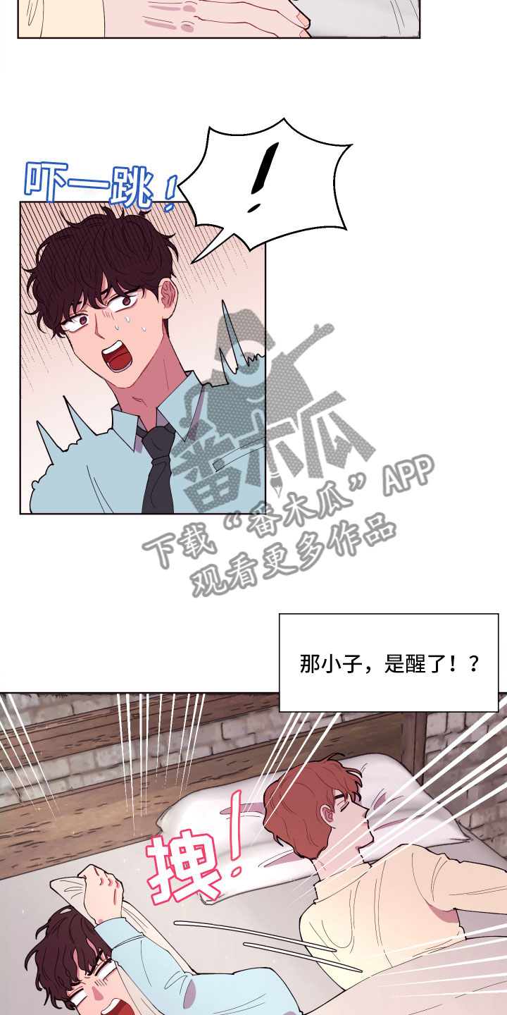糟糕异次元漫画,第5章：狼狈的早晨1图