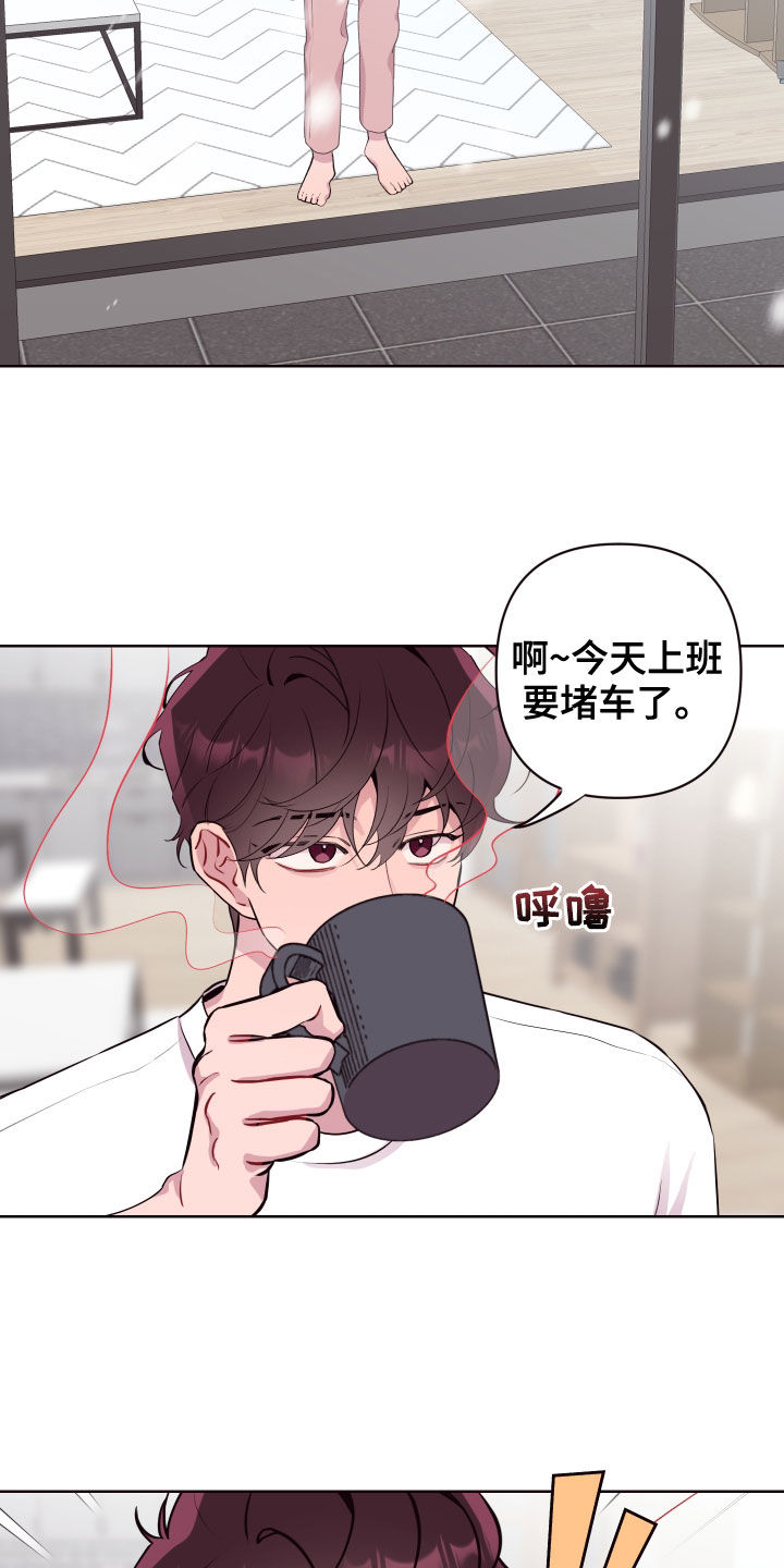 糟糕的心情发朋友圈漫画,第71章：回家2图