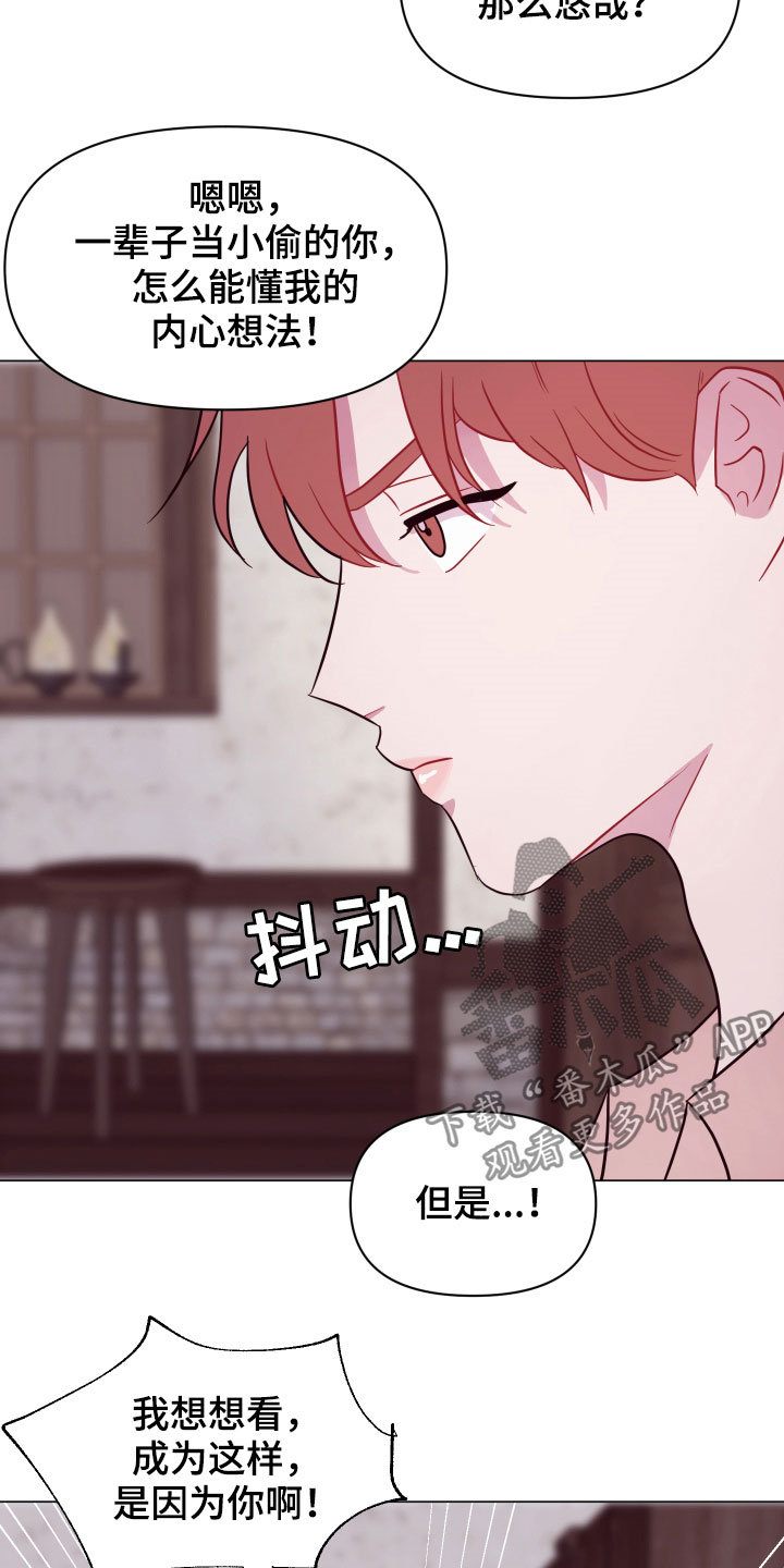 糟糕日语版漫画,第14章：一个月后2图