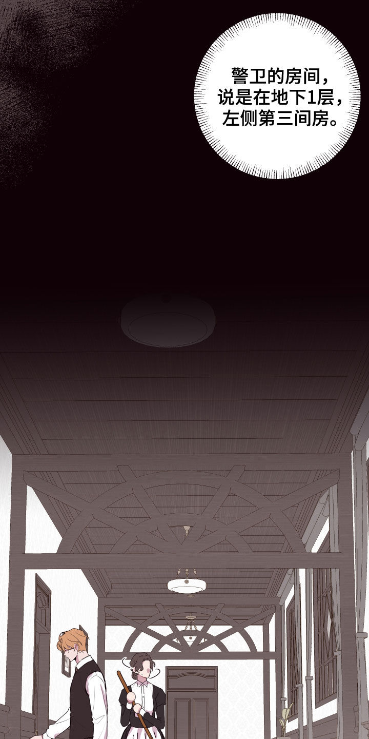 糟糕异次元漫画,第59章：白忙活1图