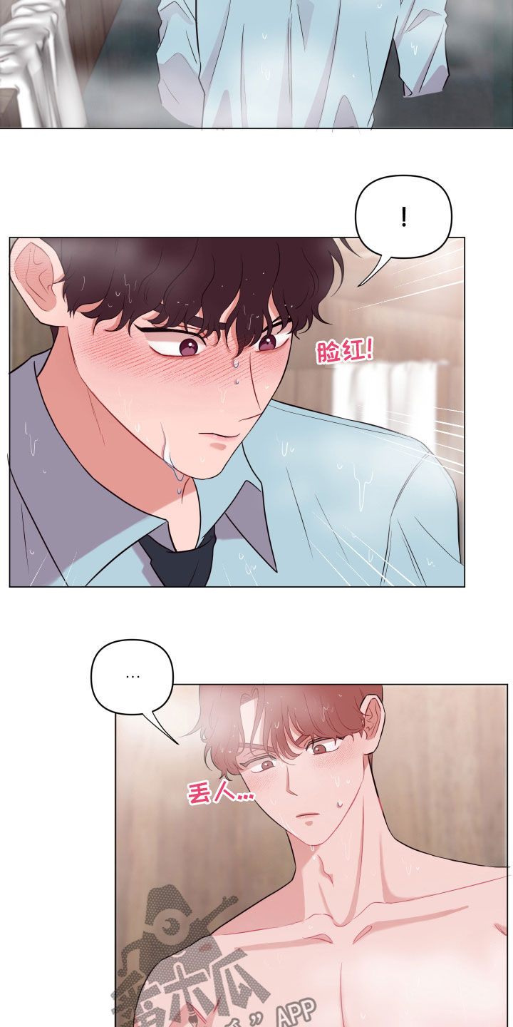 糟糕异次元漫画,第27章：闯浴室5图