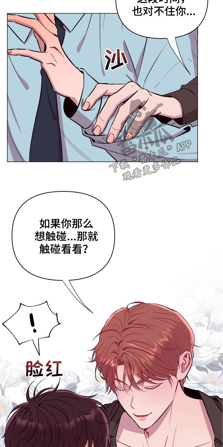 异次元可选漫画,第36章：喜欢他1图