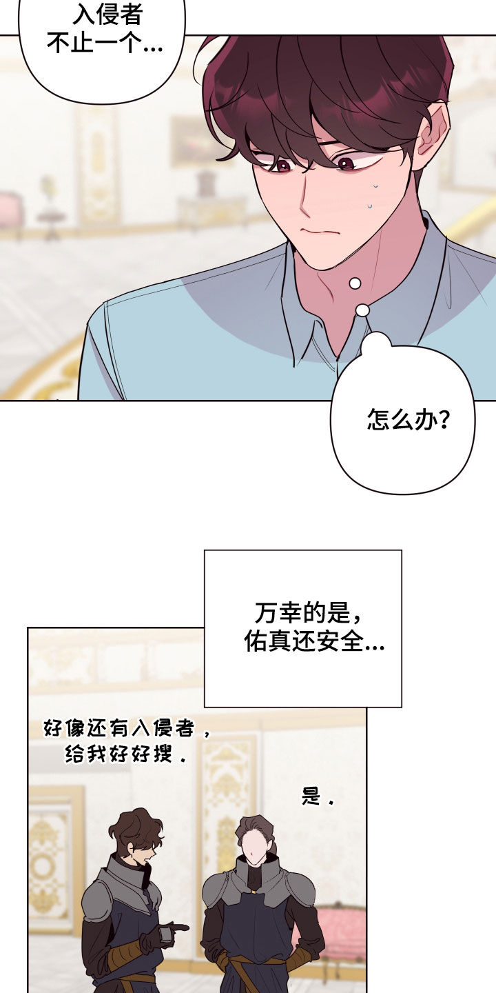 糟糕是心动的感觉免费观看完整版漫画,第66章：罪恶感2图
