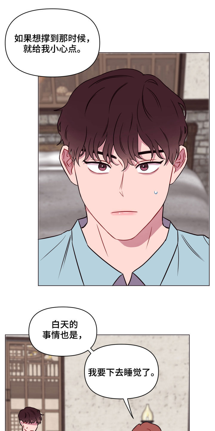 糟糕是心动的感觉免费观看完整版漫画,第20章：担心5图