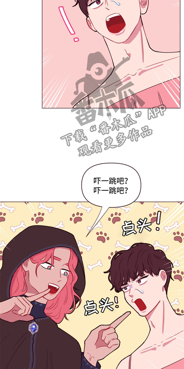 糟糕历史第一季漫画,第10章：隐瞒之事2图