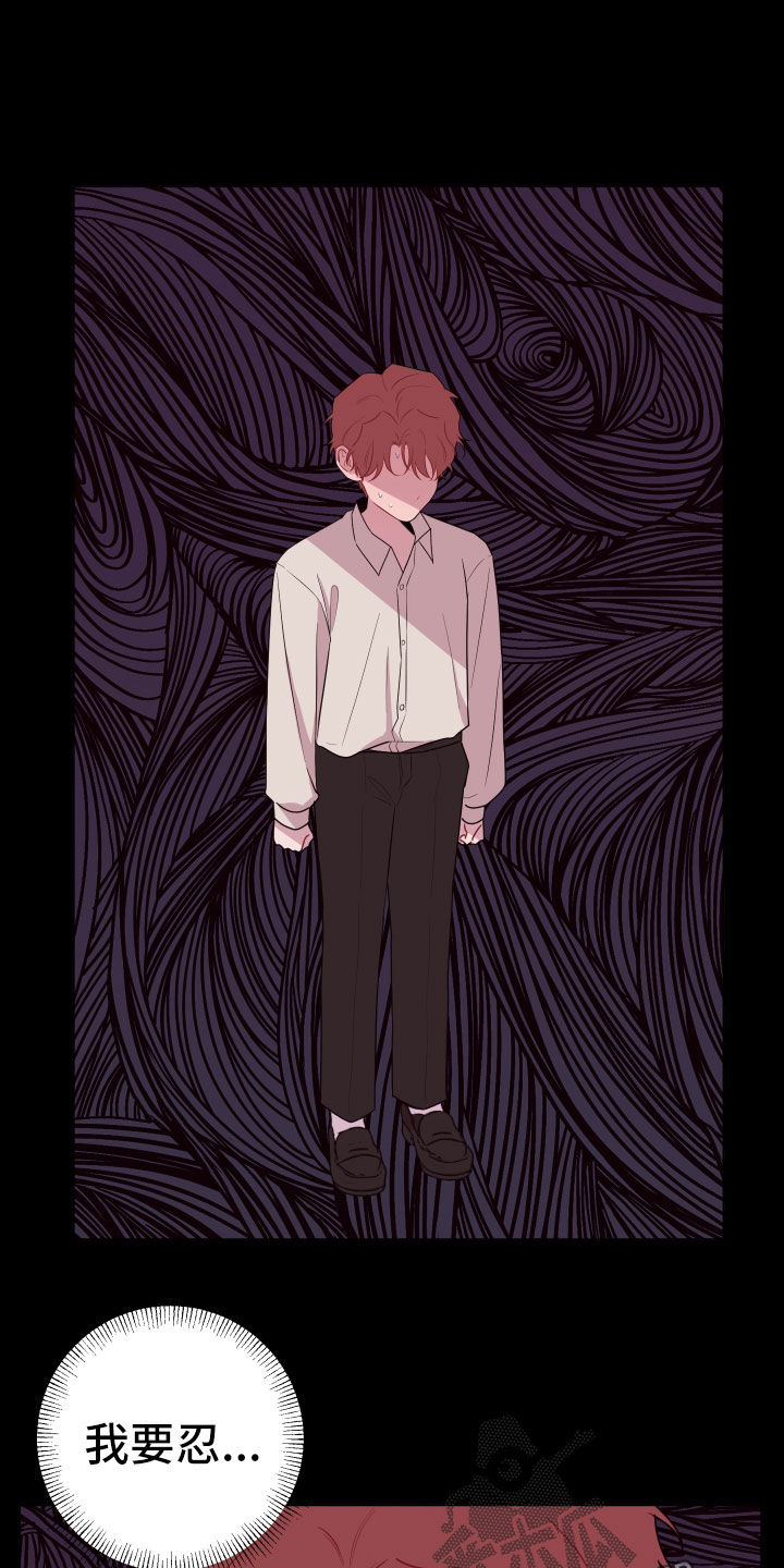 糟糕异次元漫画,第46章：要忍2图