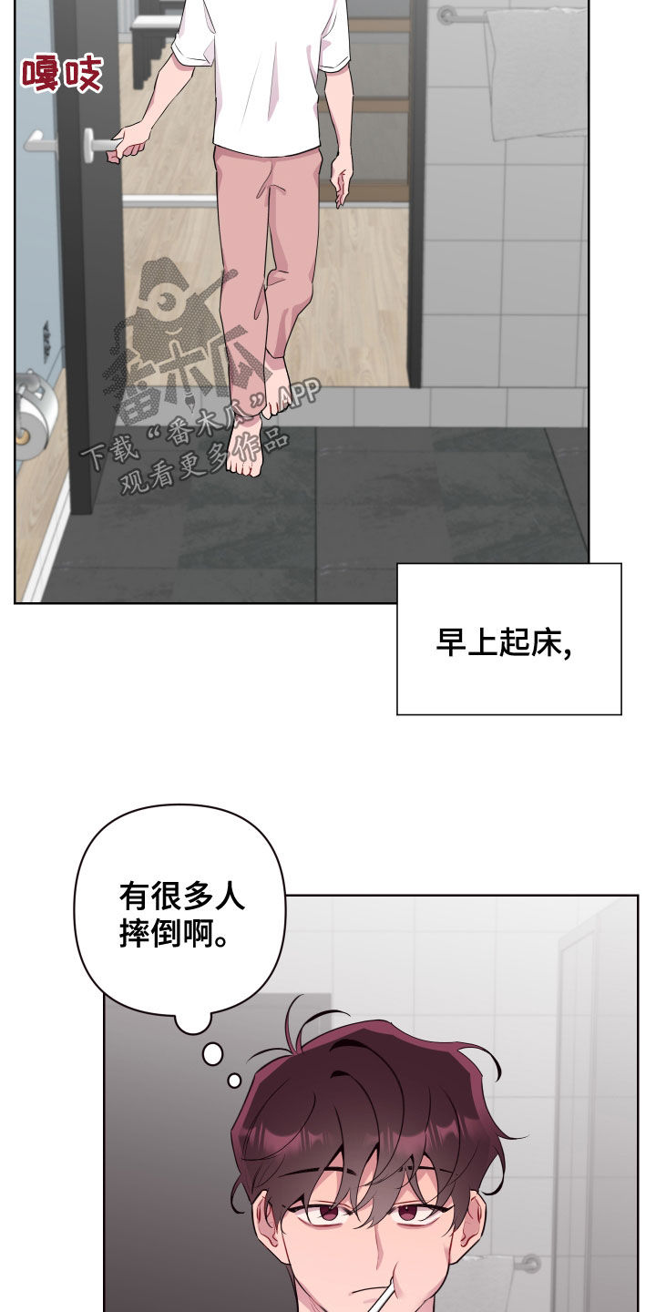 糟糕的心情发朋友圈漫画,第71章：回家3图