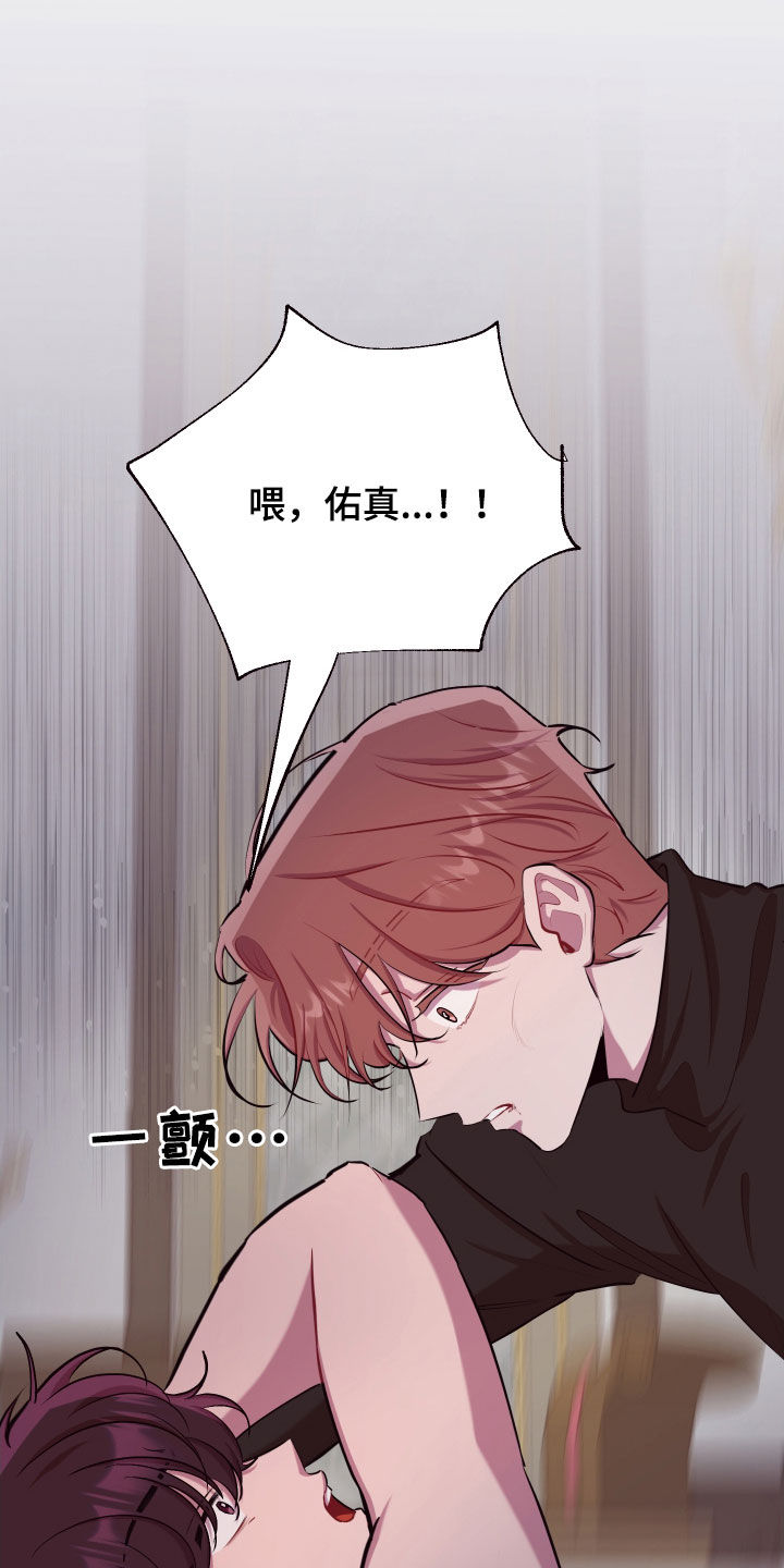 糟糕异次元漫画,第51章：不是好人1图