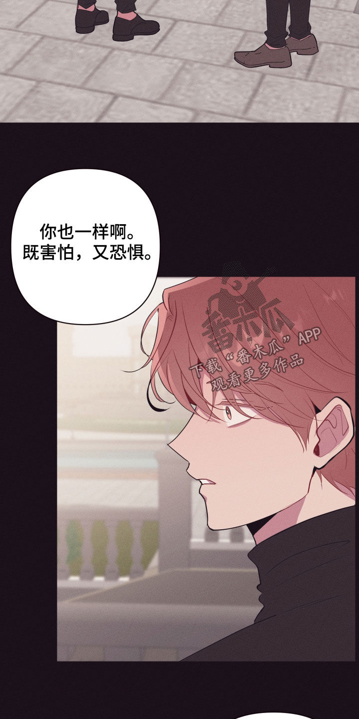 异次元可选漫画,第69章：去去就来4图