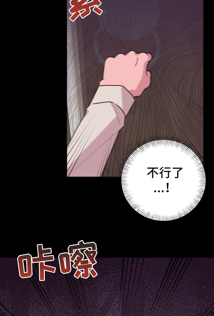 糟糕异次元漫画,第46章：要忍5图