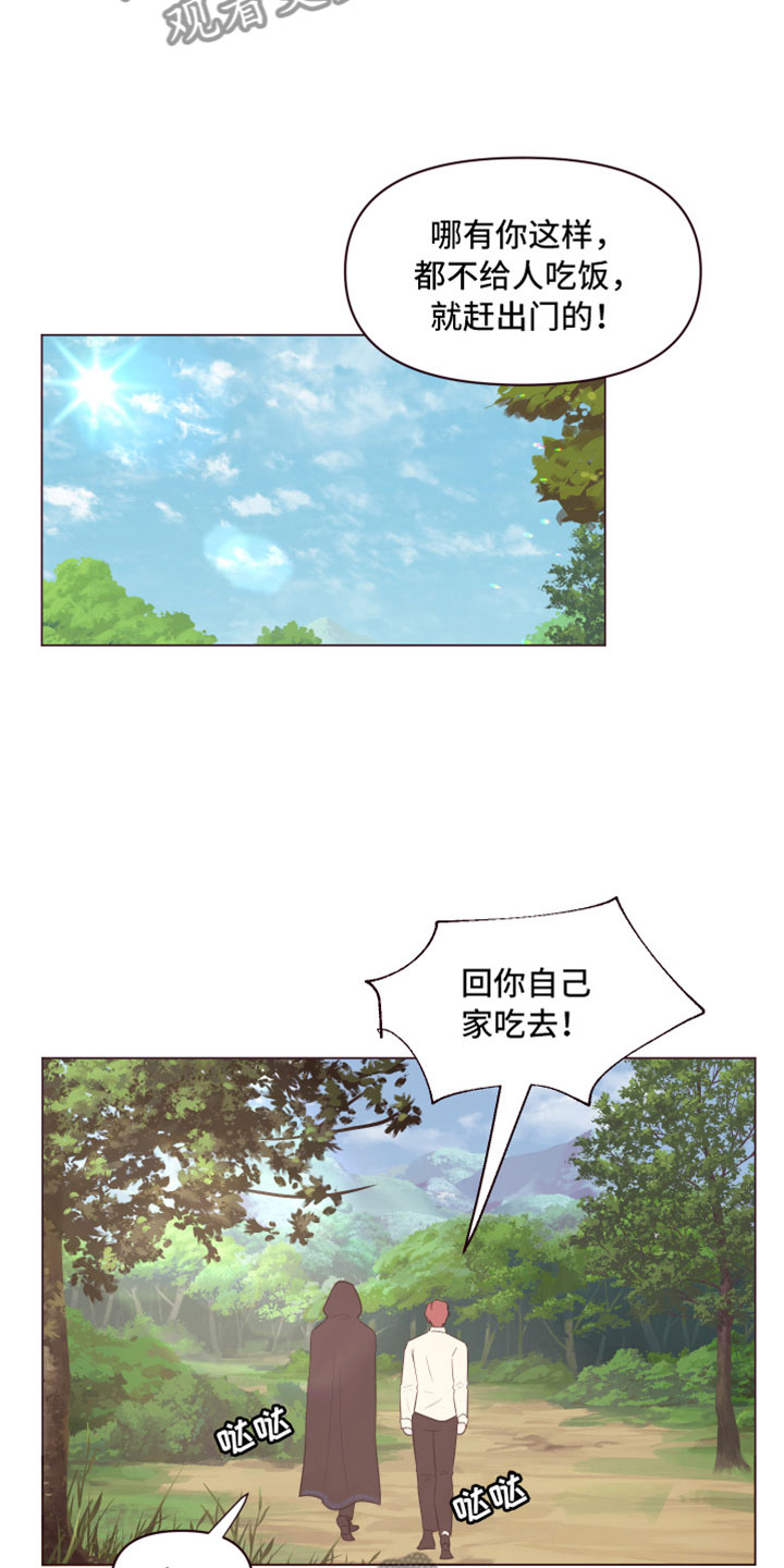 糟糕的反义词是什么漫画,第10章：隐瞒之事2图