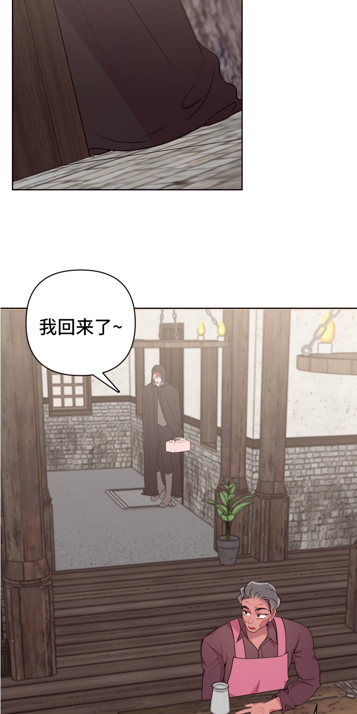 糟糕异次元漫画,第74章：【番外】生活的乐趣1图