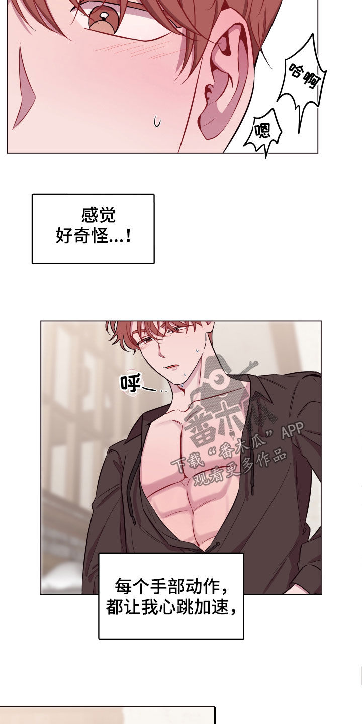异次元可选漫画,第36章：喜欢他4图