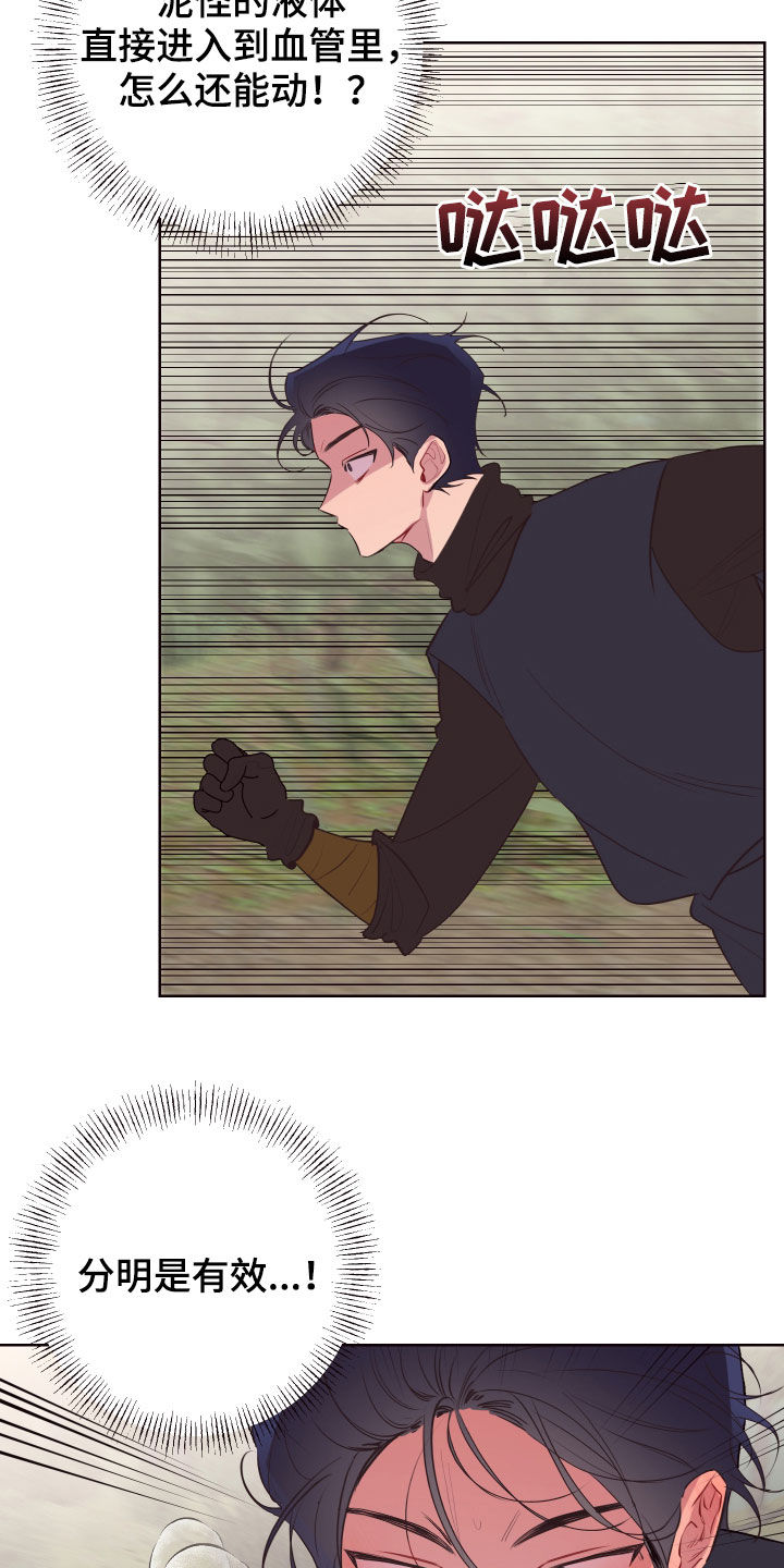 异次元可选漫画,第58章：中招4图