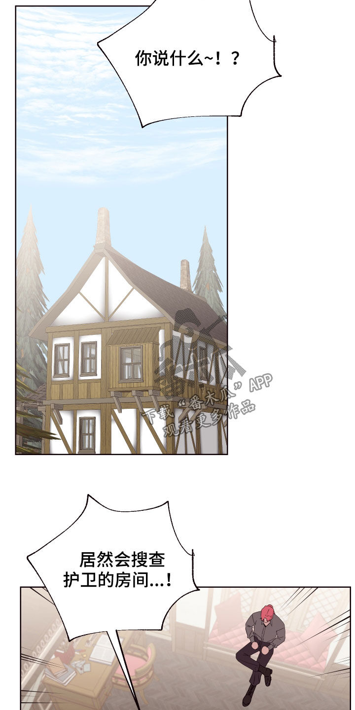 异次元可选漫画,第54章：一定要保管好1图