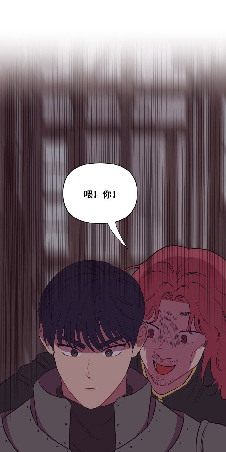 糟糕异次元漫画,第24章：糟了1图