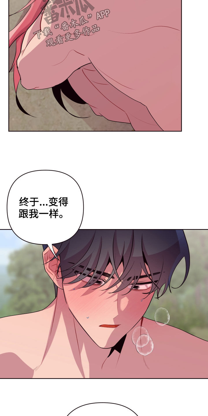 糟糕异次元漫画,第64章：晕倒5图