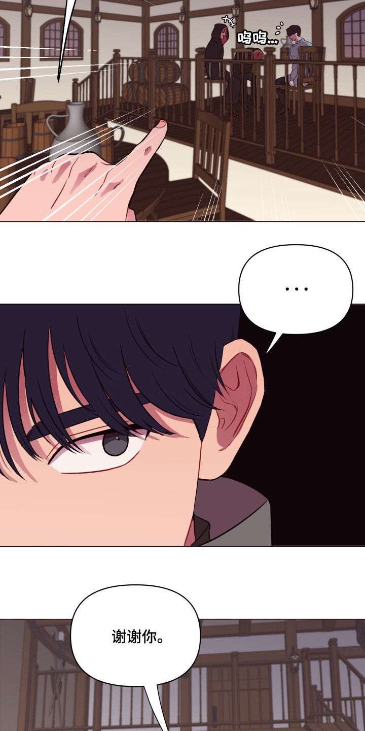 异次元全部主题漫画,第23章：粉色头发5图