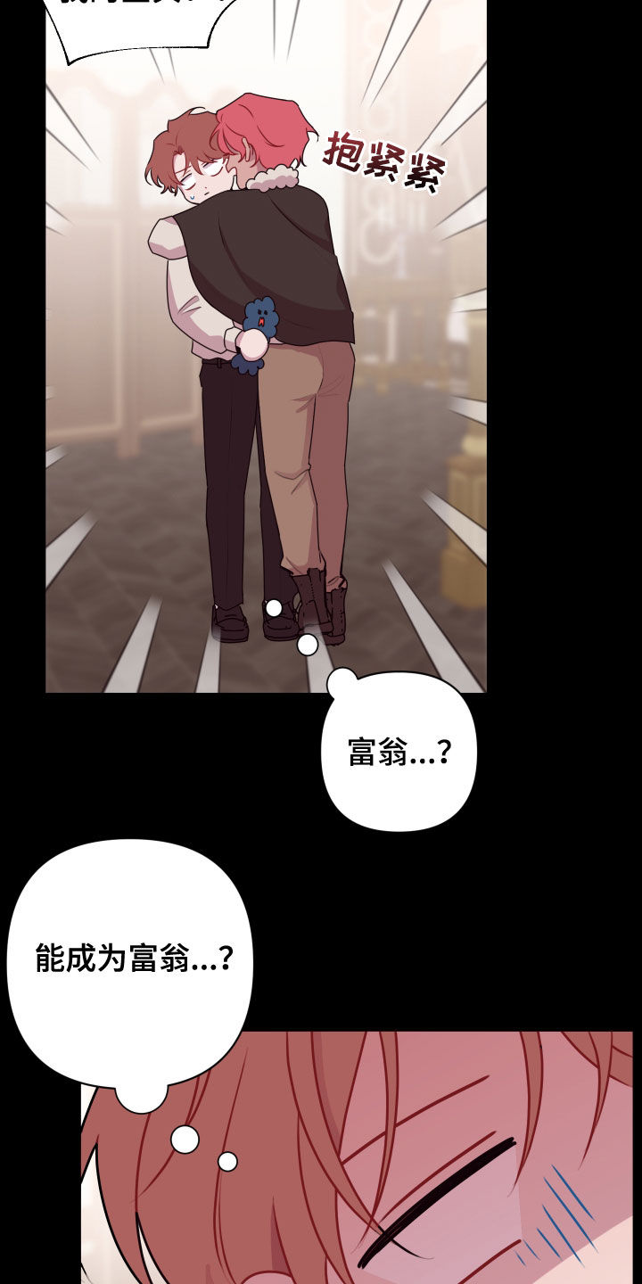 糟糕异次元漫画,第47章：绝对不行4图