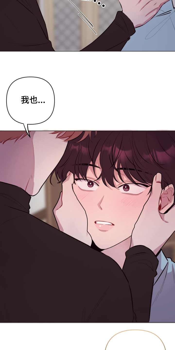 糟糕是心动的感觉免费观看完整版漫画,第48章：感谢3图