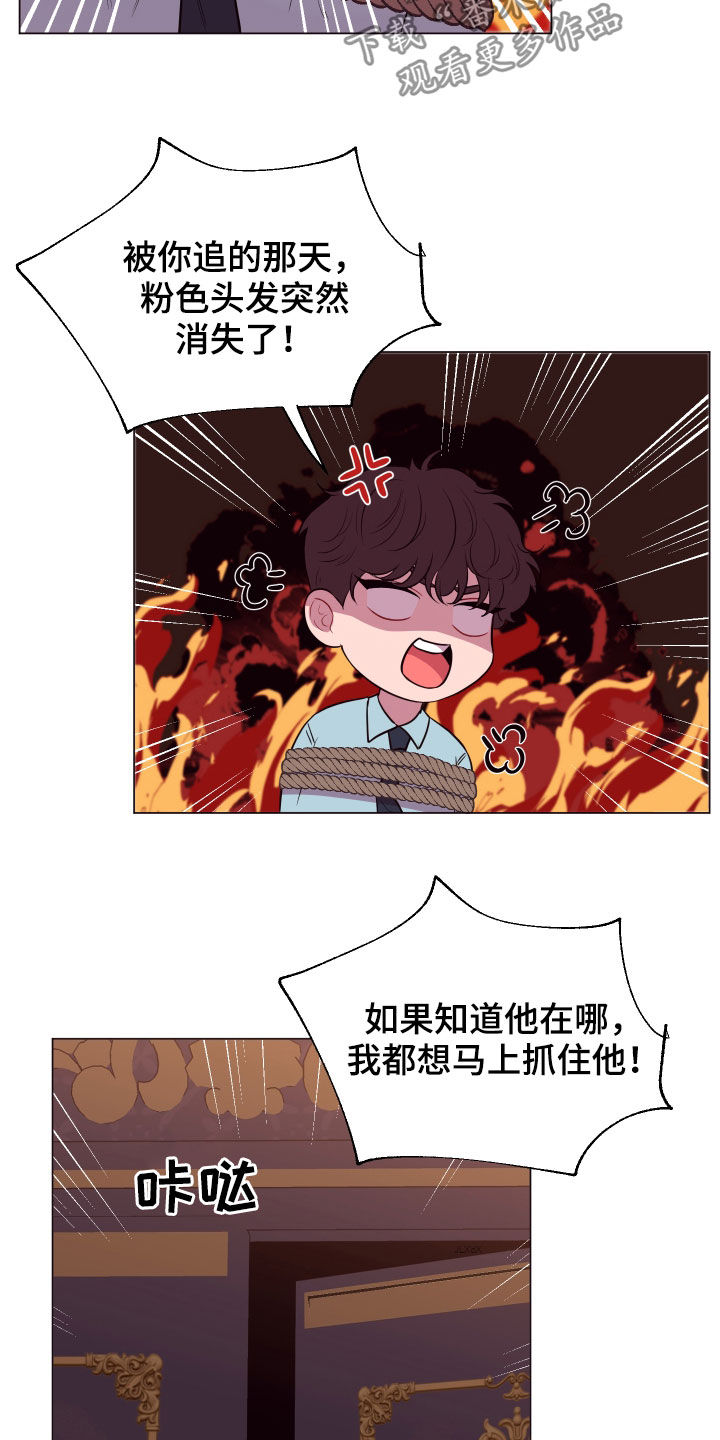 糟糕异次元漫画,第31章：无辜的人4图