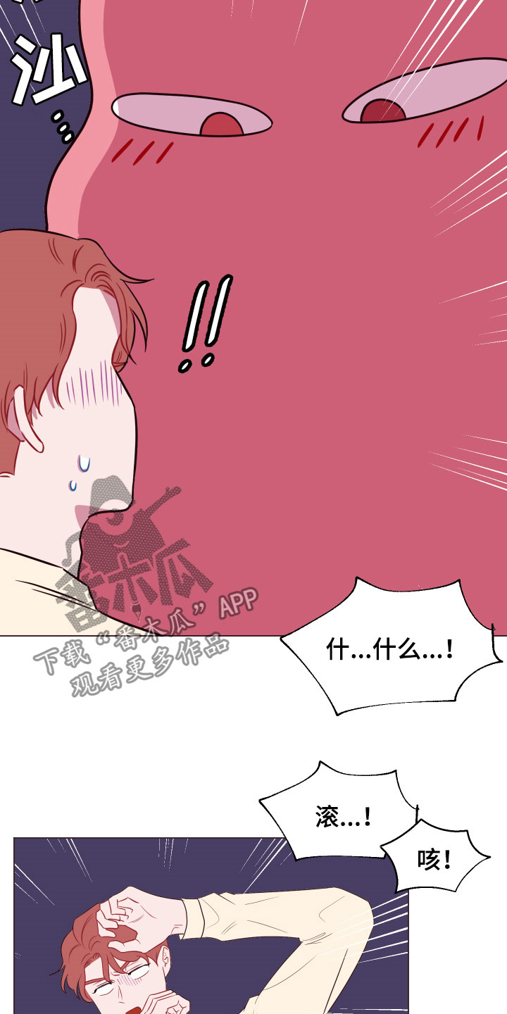 异次元全部主题漫画,第15章：泥怪5图