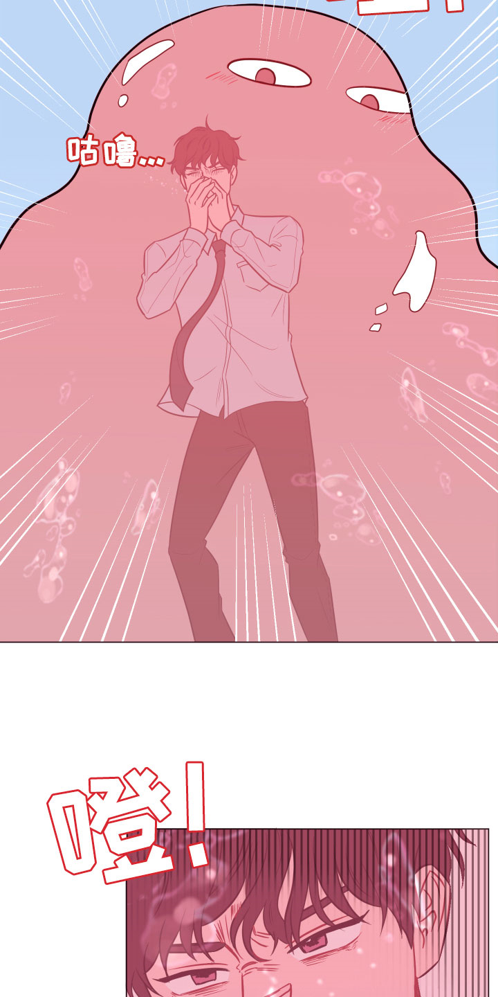 异次元全部主题漫画,第15章：泥怪1图