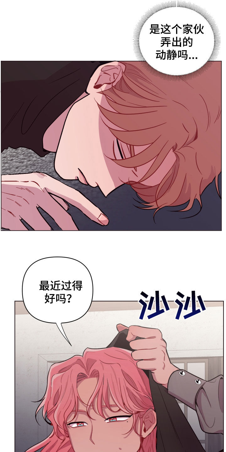糟糕异次元漫画,第40章：三个逃犯2图