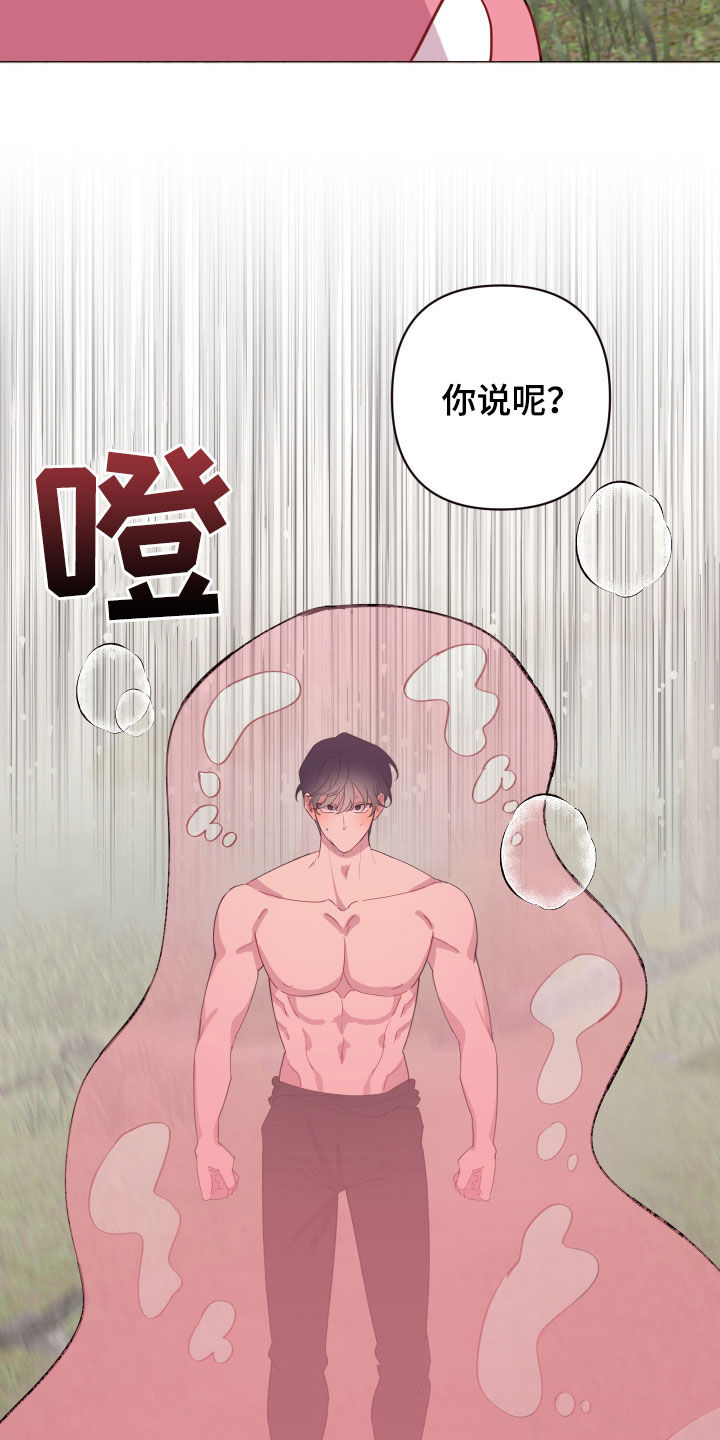 糟糕是心动的感觉免费观看完整版漫画,第59章：白忙活1图