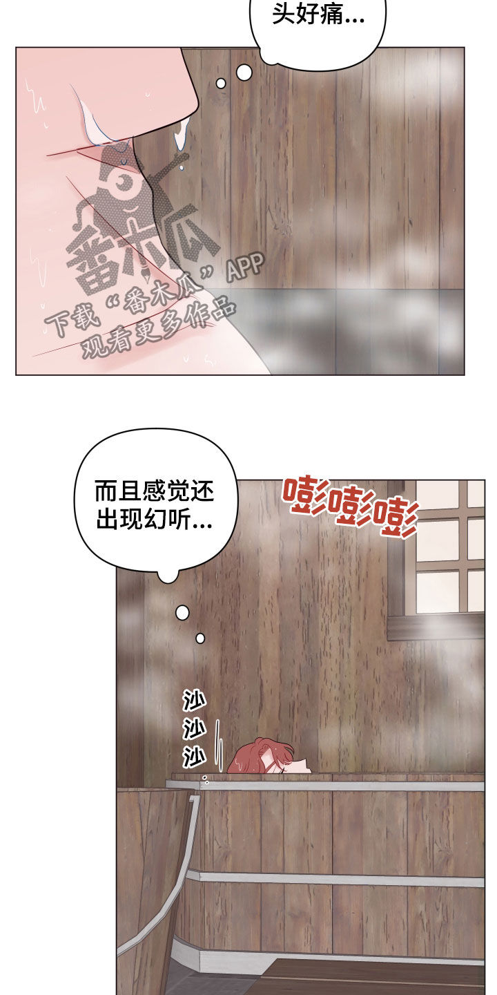 糟糕异次元漫画,第27章：闯浴室4图