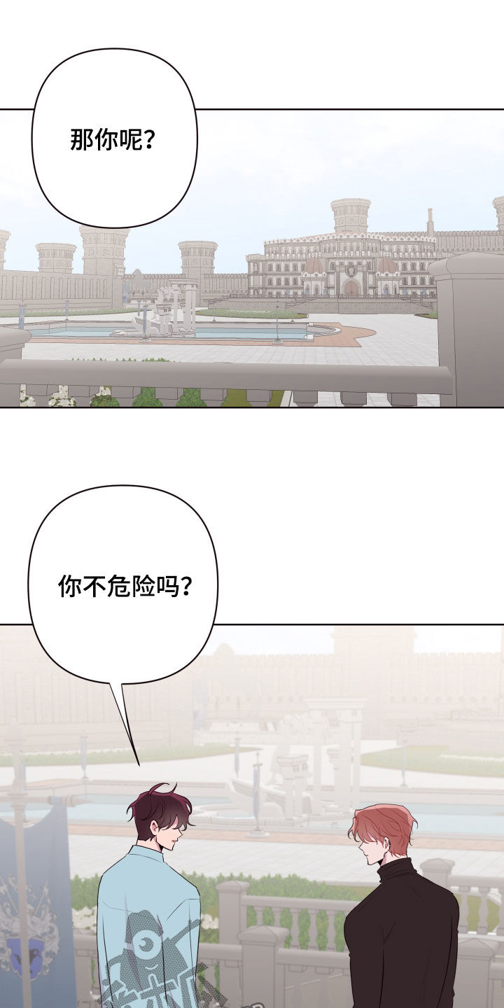 糟糕一不小心撩上了京城太子爷免费完整漫画,第57章：相互依靠2图