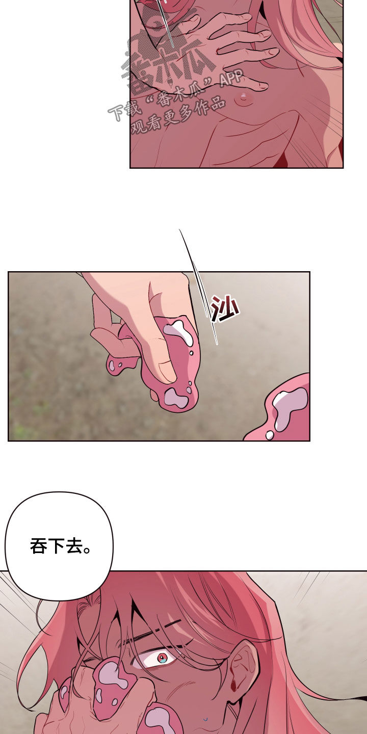 糟糕异次元漫画,第64章：晕倒4图