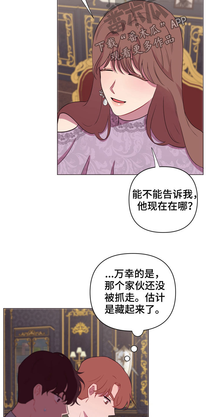 异次元可选漫画,第30章：美男计5图