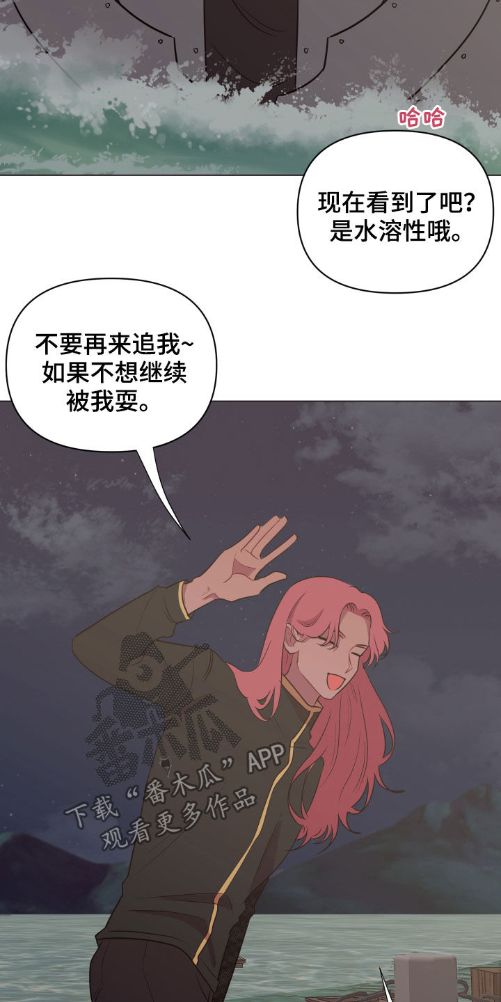 糟糕是心动的感觉免费观看完整版漫画,第26章：别丢下我1图