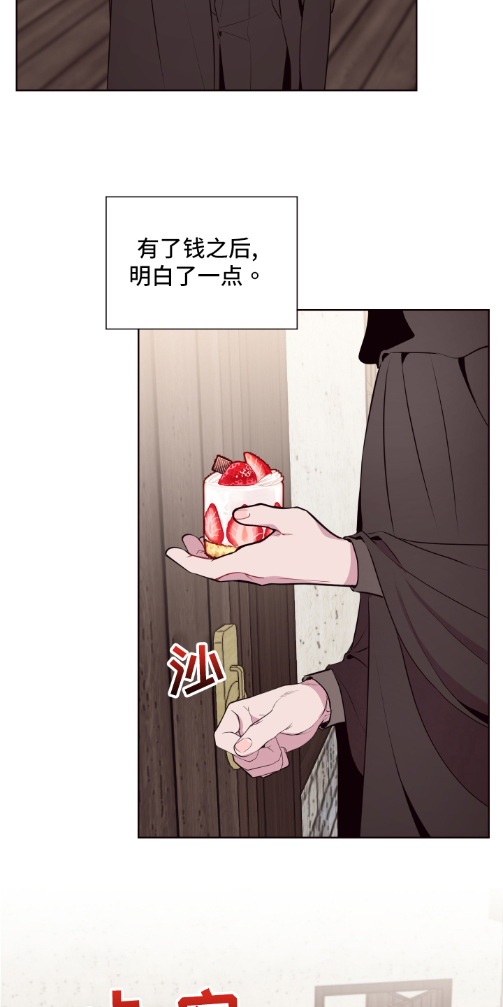 糟糕异次元漫画,第74章：【番外】生活的乐趣1图
