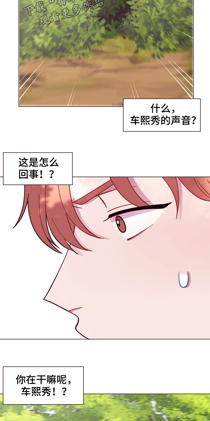 异次元全部主题漫画,第15章：泥怪3图